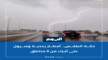 عاصفة مدمرة تضرب 9 مناطق سعودية بسيول جارفة وبرد كثيف